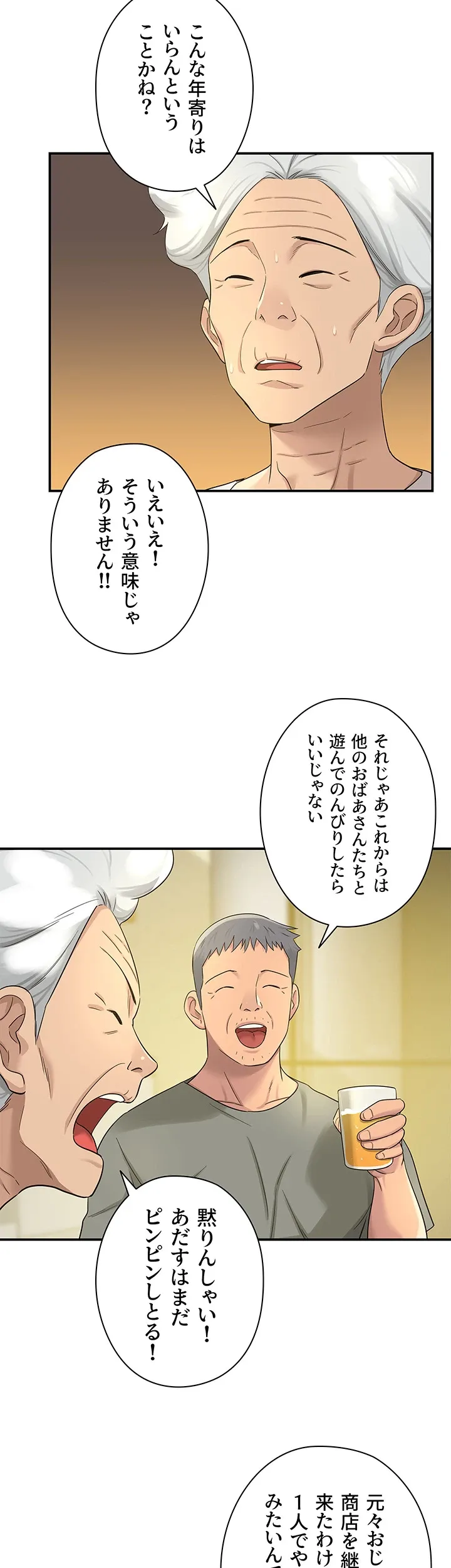 壁穴開いてます - Page 29